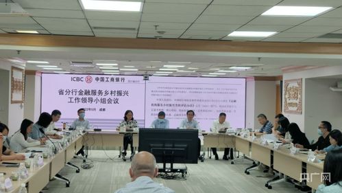 工行四川省分行 以金融之筆，奮力譜寫鄉(xiāng)村振興新篇章