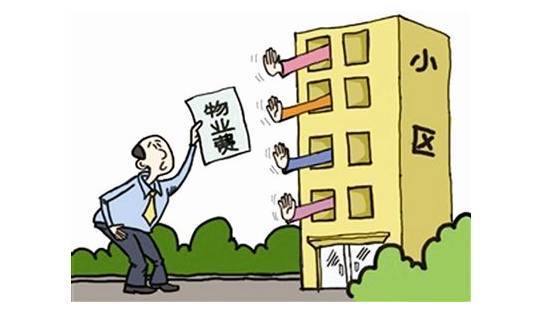 我是物業(yè)人,我為物業(yè)管理行業(yè)正名!